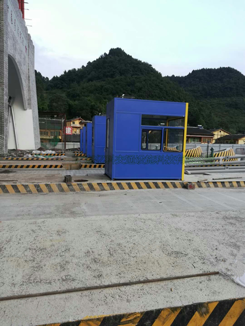 娄山关收费站高速收费岗亭