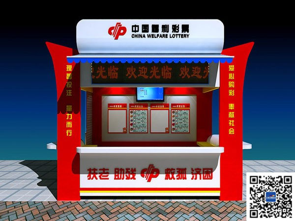 即开型彩票亭-11