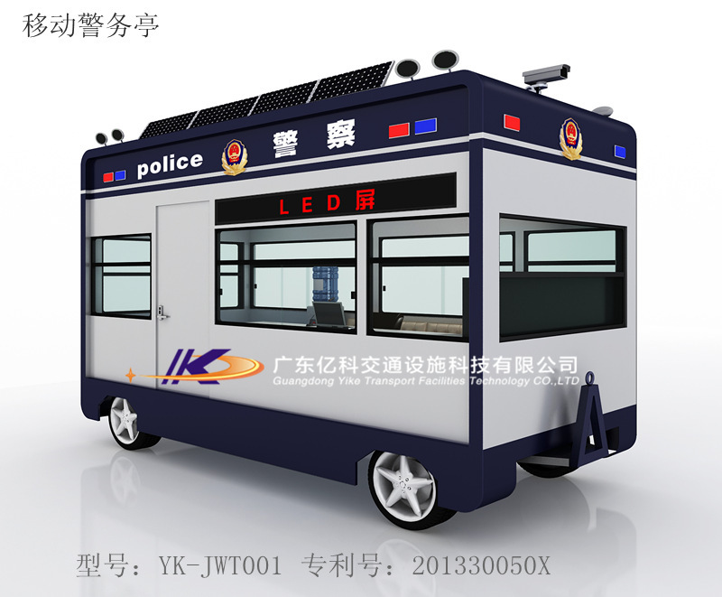 移动警务亭-10