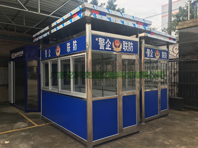 联防岗亭