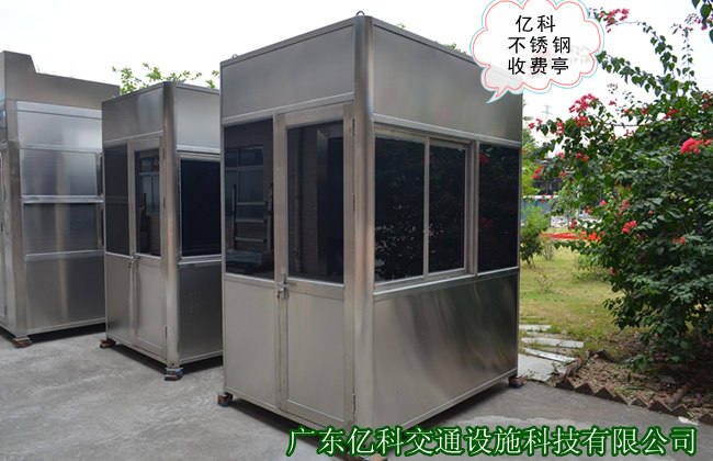 不锈钢收费亭-27