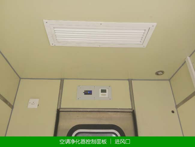 智能环保收费岗亭控制面板