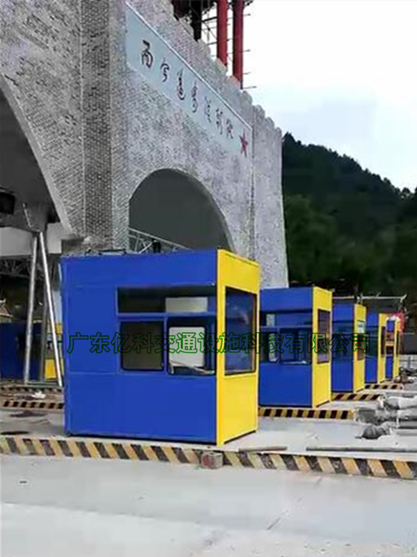 娄山关收费站高速收费岗亭案例