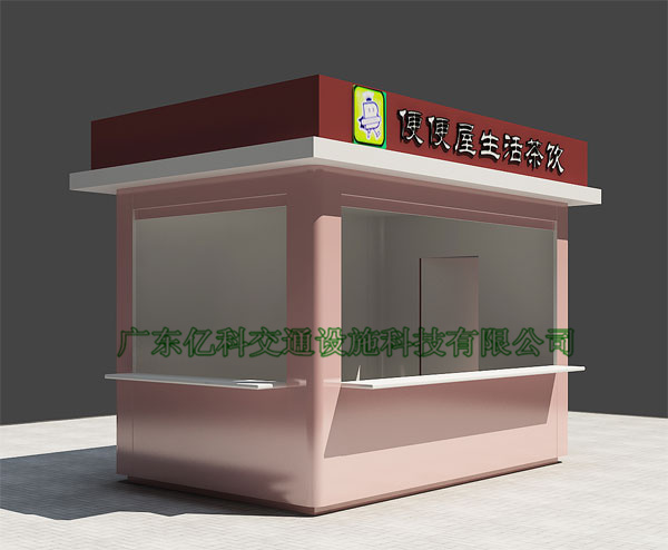 便便屋生活茶饮售货亭-24