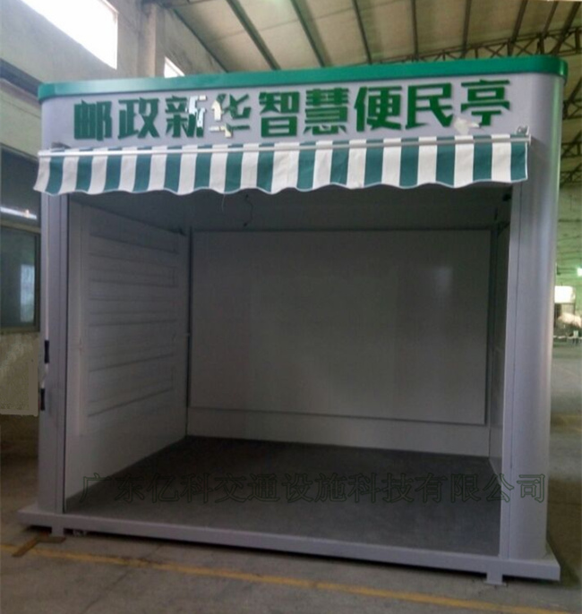 万城无忧智慧便民亭
