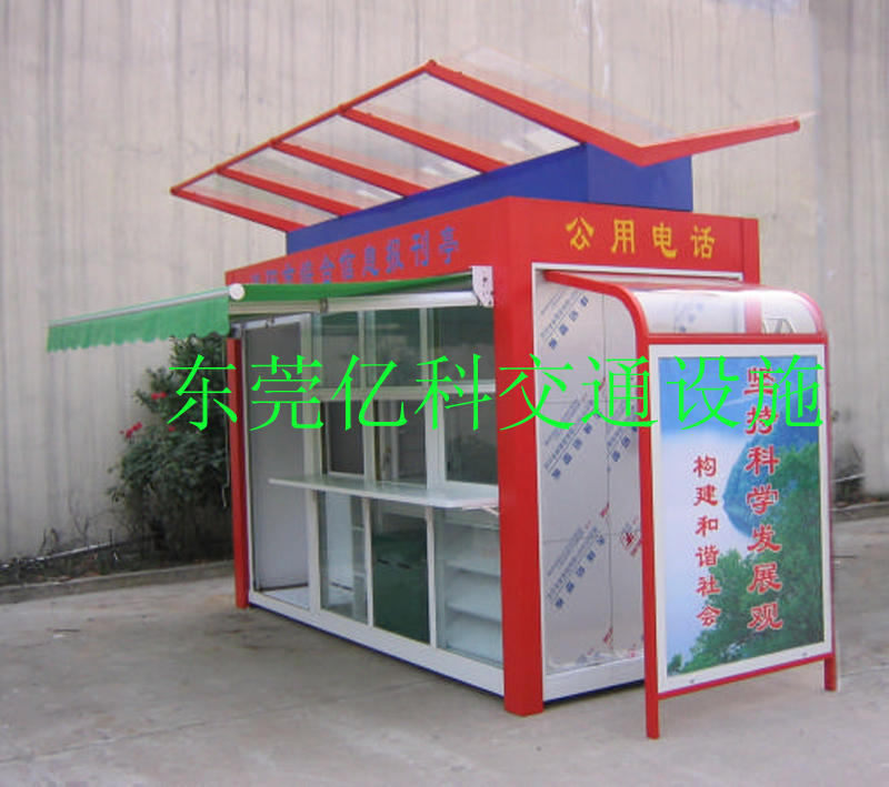 信息亭.jpg