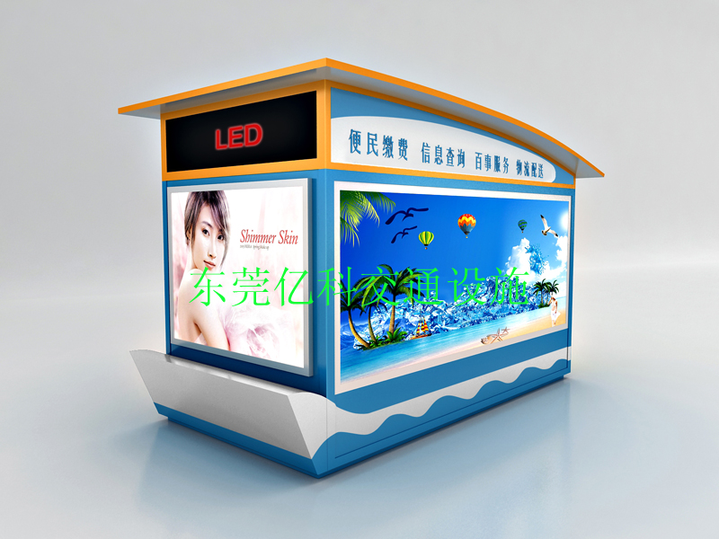 信息亭.jpg