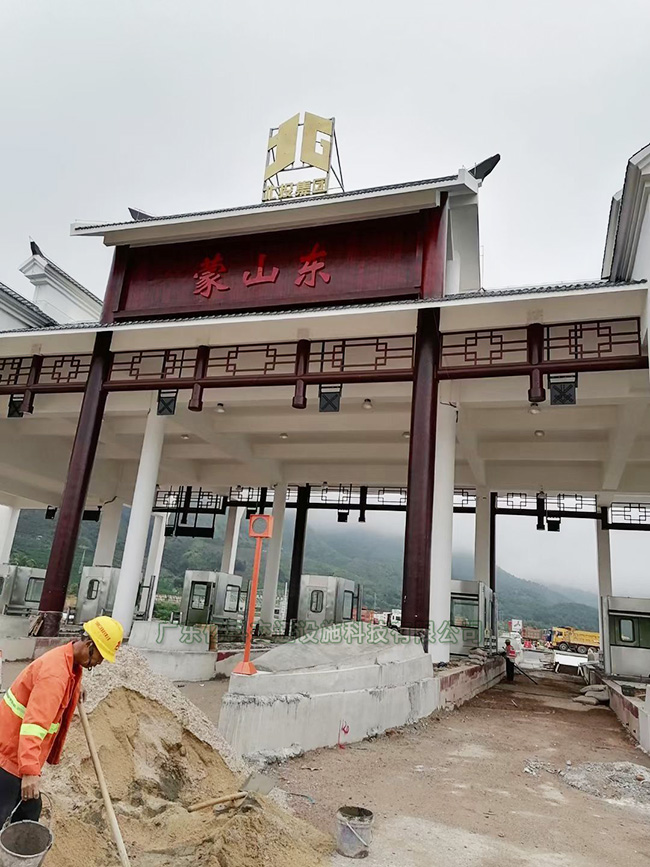 亿科交通广西蒙山东收费站岗亭案例